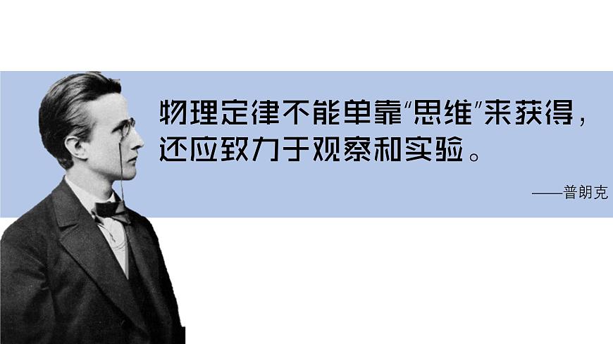 人教版 高中物理必修第一冊第二章第1節(jié)《實(shí)驗(yàn)：探究小車隨時(shí)間變化的規(guī)律》課件第4頁