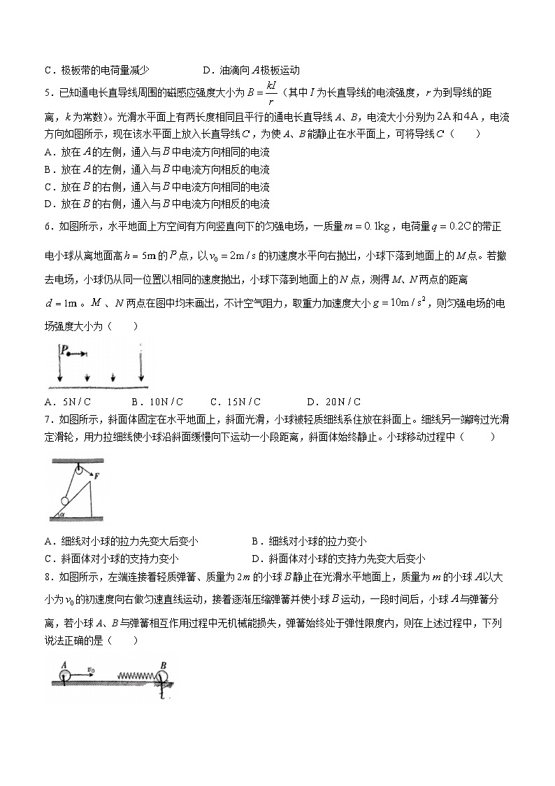 陕西省西安市部分学校2023-2024学年高三上学期12月联考物理试卷02