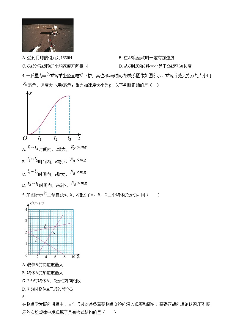 2024天津滨海新区田家炳中学高三上学期期中考试物理试题含解析02