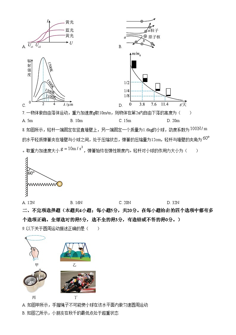 2024天津滨海新区田家炳中学高三上学期期中考试物理试题含解析03