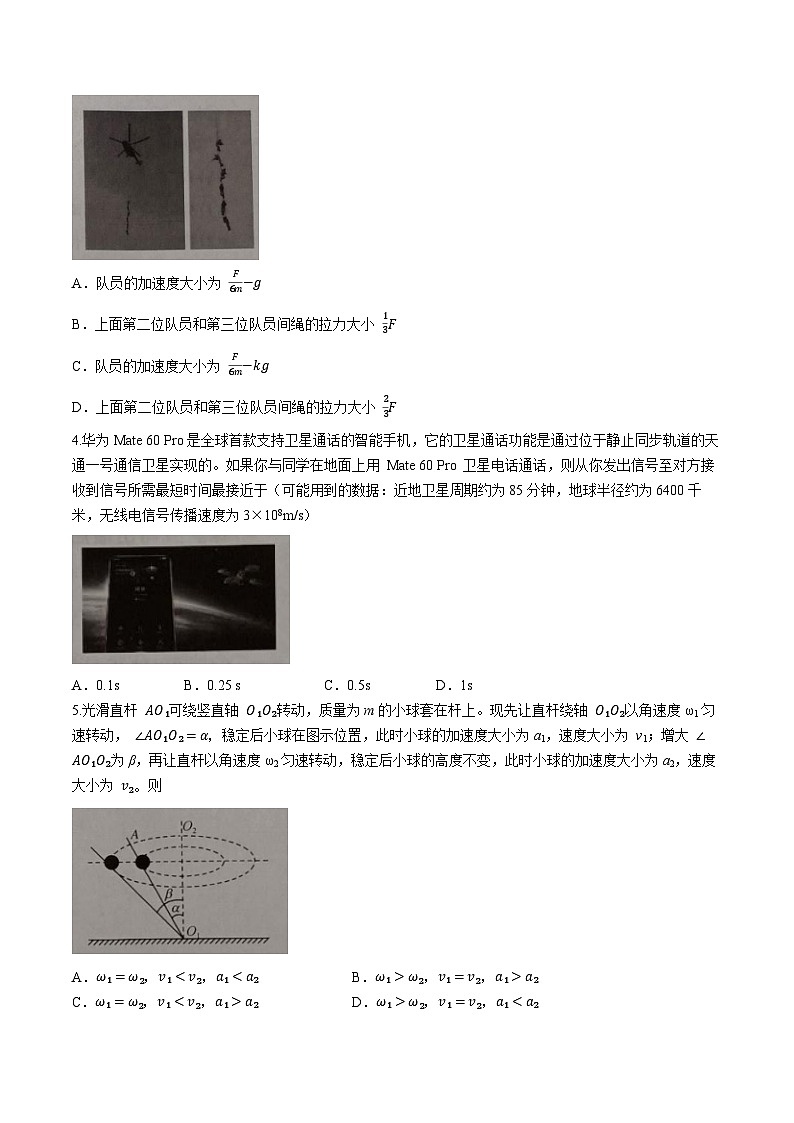 安徽省亳州市蒙城縣五校聯(lián)考2024屆高三上學(xué)期11月期中考試物理第2頁