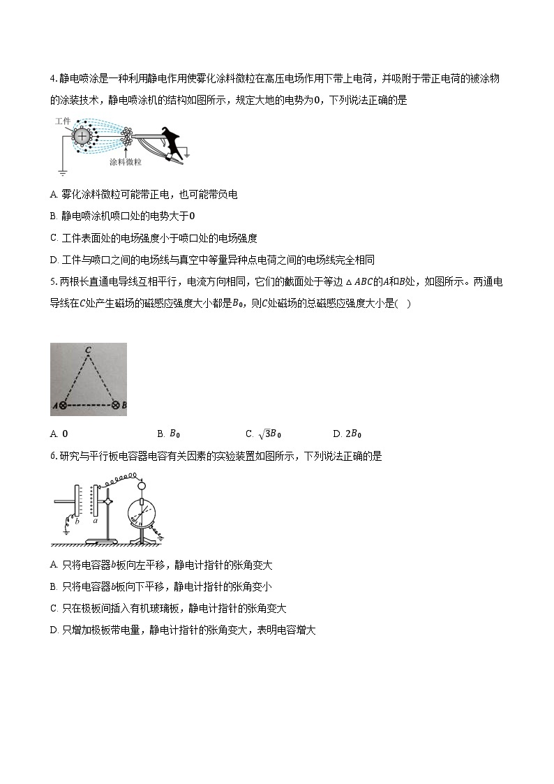 2023-2024学年广东省广州市广雅中学高二（上）阶段测物理试卷（12月）（含解析）02