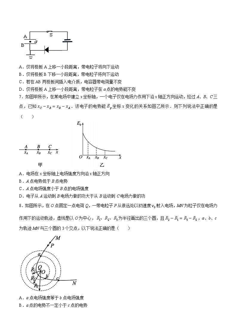福建省南平第一中學2023-2024學年高二上學期第一次月考物理試題第3頁