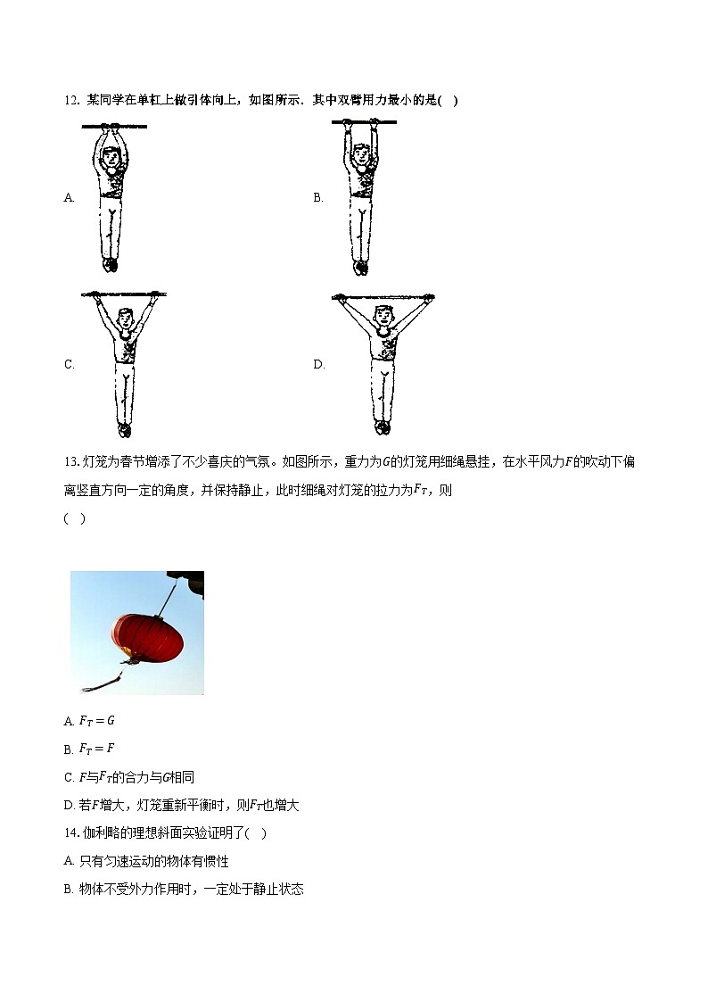 2023-2024学年江苏省泰州市靖江高级中学高二(上)月考物理试卷(12月)(含解析)第3页