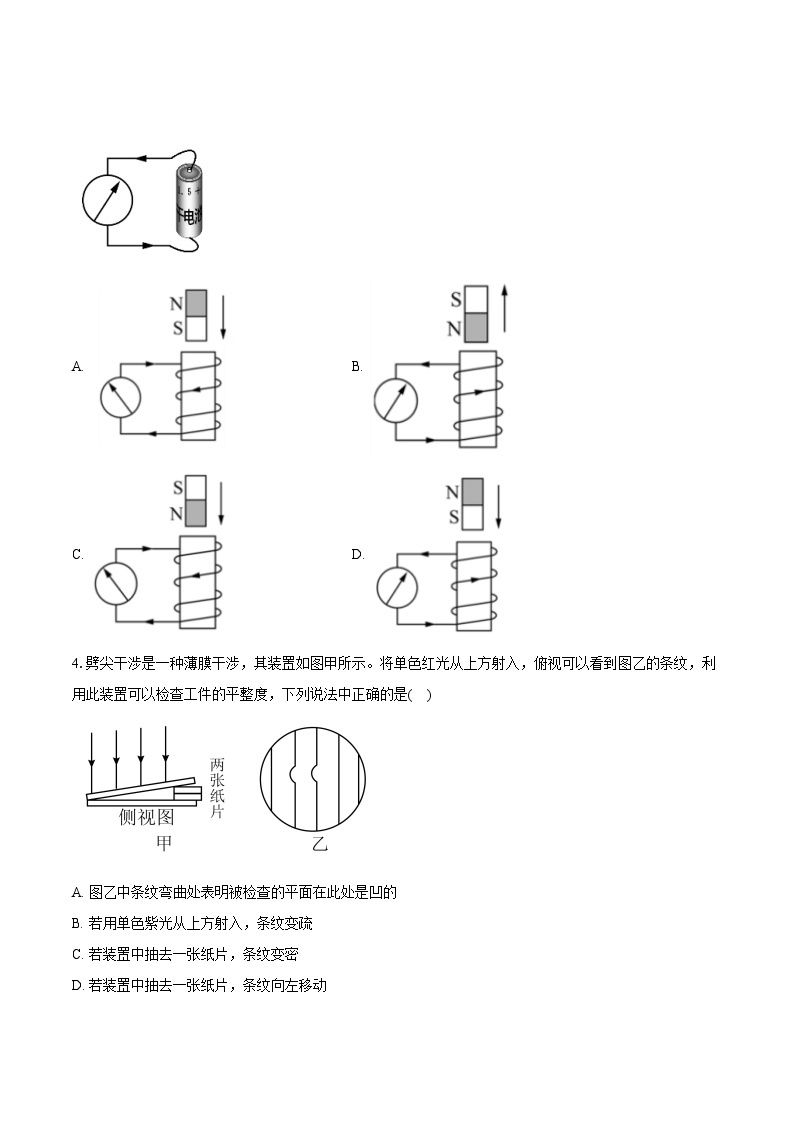 2023-2024学年江苏省南通市如皋市高二（上）月考物理试卷（12月）（含解析）02