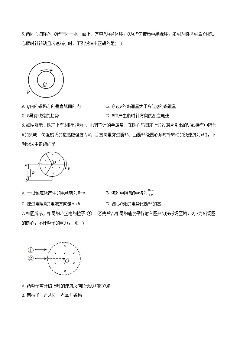 2023-2024学年江苏省南通市如皋市高二（上）月考物理试卷（12月）（含解析）03