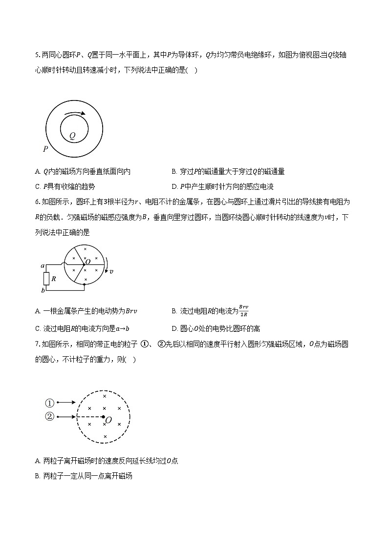 2023-2024学年江苏省南通市如皋市高二(上)月考物理试卷(12月)(含解析)03