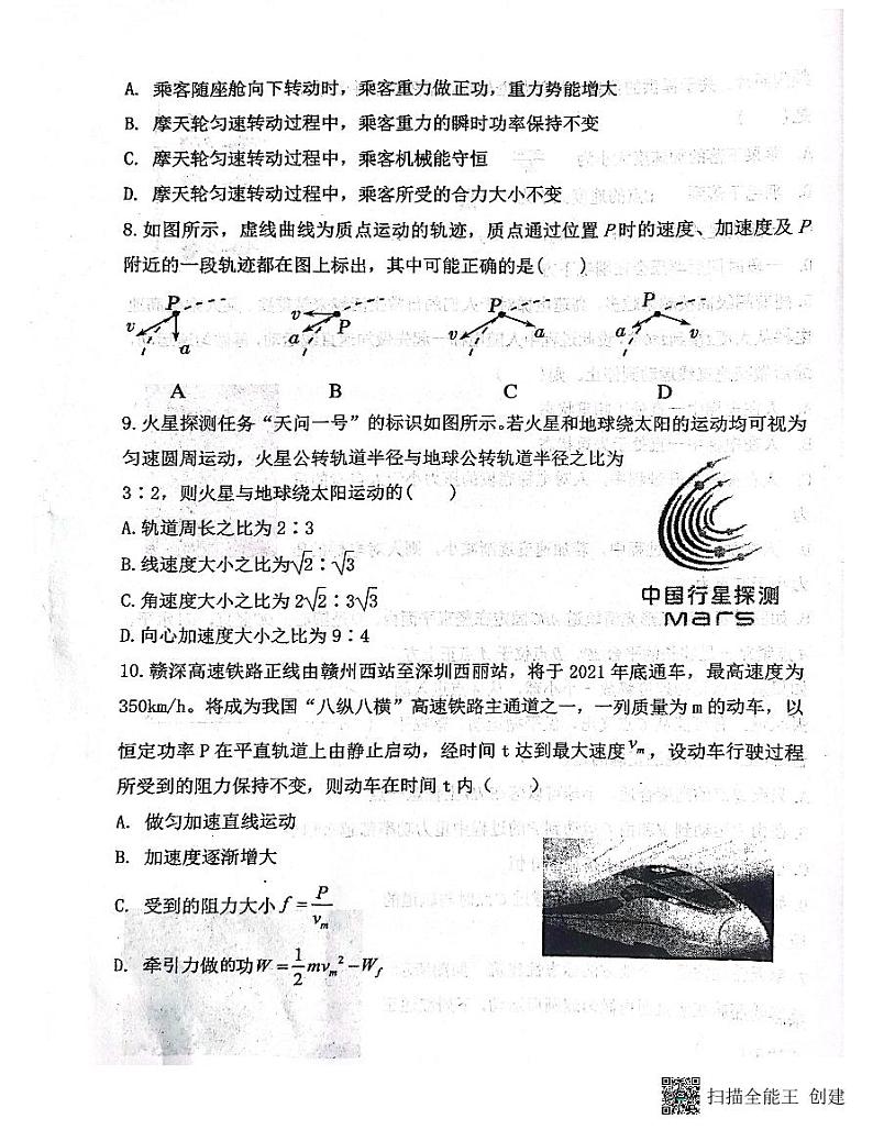 甘肃省白银市会宁县第四中学2023-2024学年高三上学期第三次月考物理试题(无答案)03