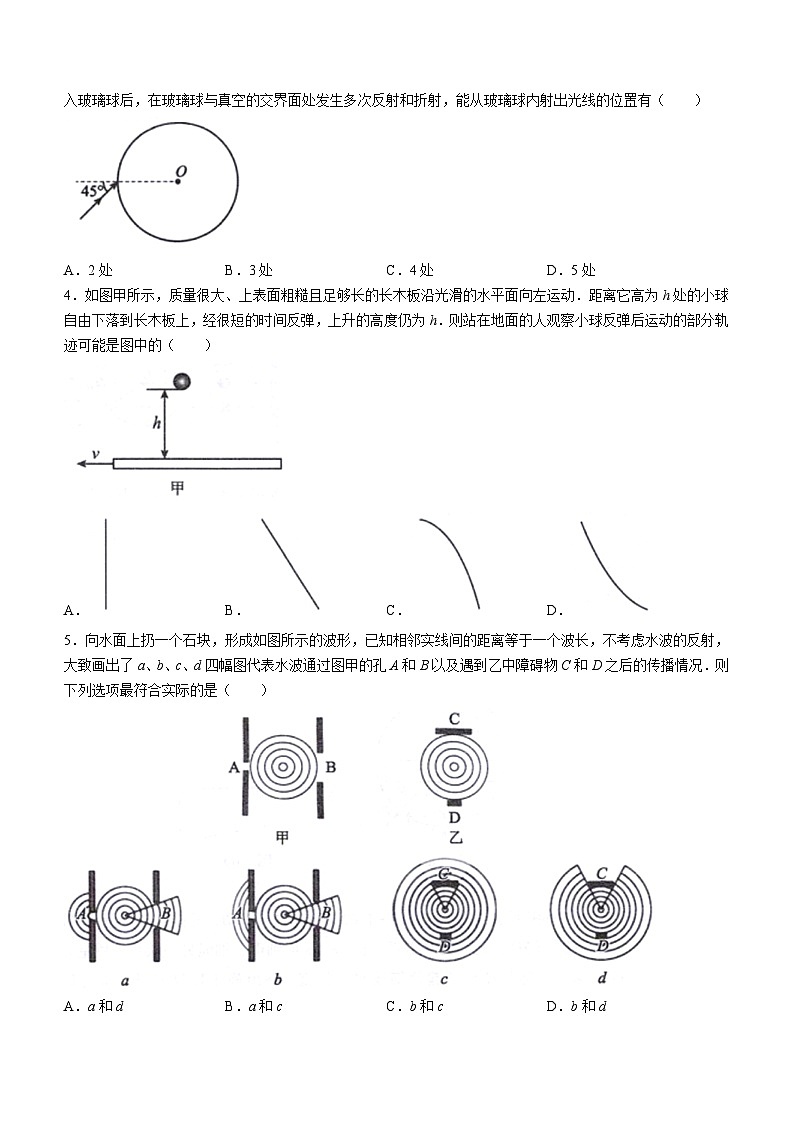 江苏省常熟市2023-2024学年高三上学期阶段性抽测二物理试卷第2页