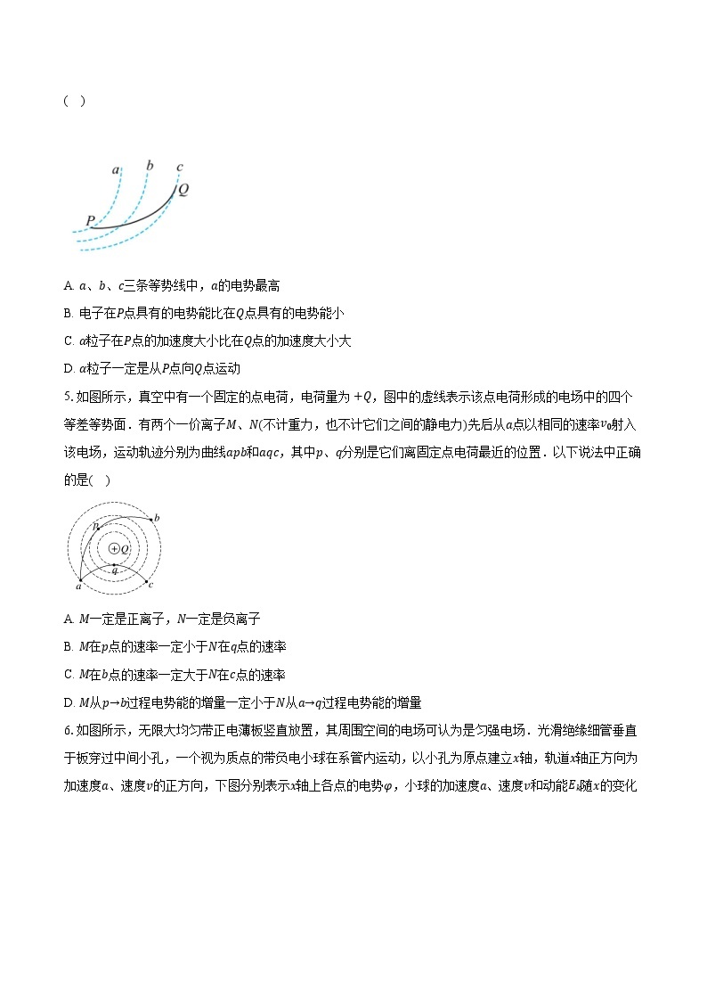 2023-2024学年湖北省武汉市第十一中学高二（上）月考物理试卷（10月）（含解析）02