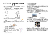 2024达州万源中学高一上学期第二次月考试题物理含答案