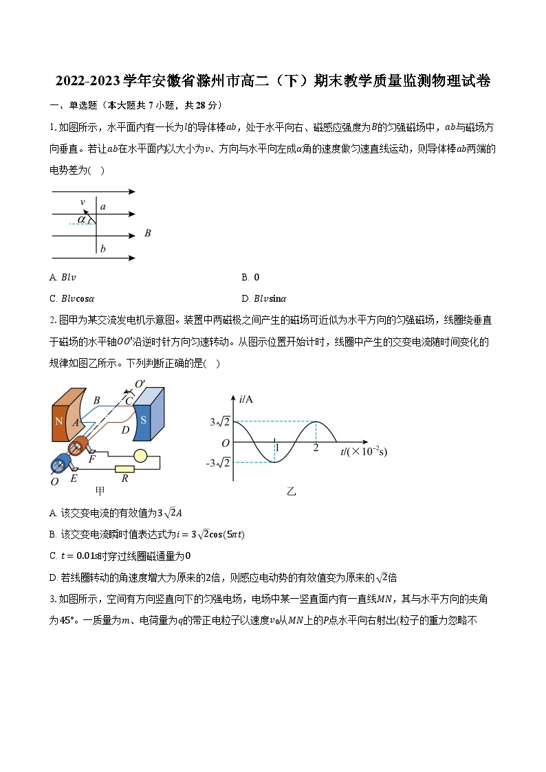 2022-2023学年安徽省滁州市高二（下）期末教学质量监测物理试卷（含解析）01