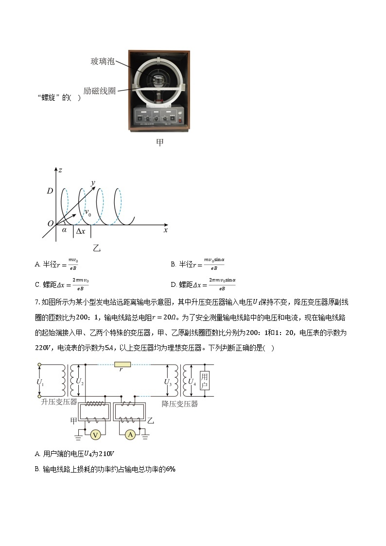 2022-2023学年安徽省滁州市高二（下）期末教学质量监测物理试卷（含解析）03