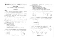 【湖北卷】湖北省腾云联盟2023-2024学年高三上学期12月联考物理