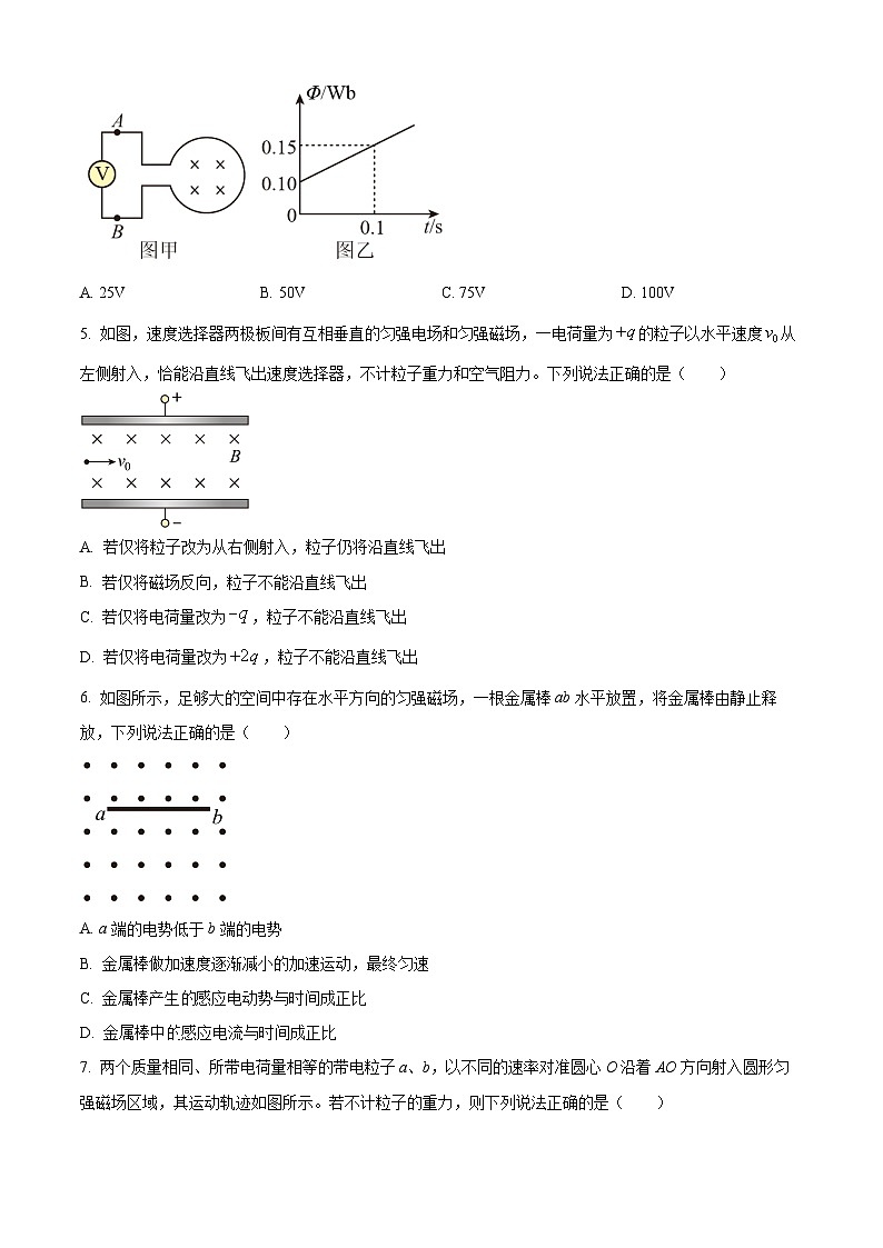四川省泸县第一中学2023-2024学年高二上学期12月月考物理试题无答案第2页