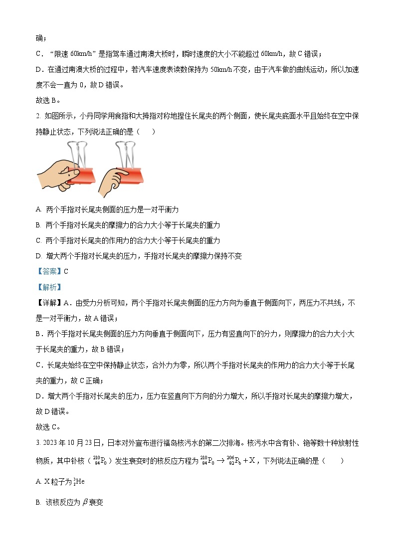 广东省汕头市2024届高三上学期12月期中考试物理02