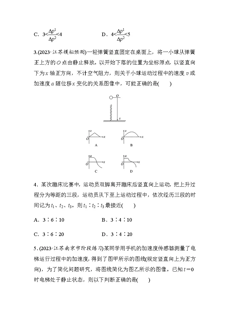第2练 牛顿运动定律与直线运动(含解析)--2024年高考物理大二轮复习第2页