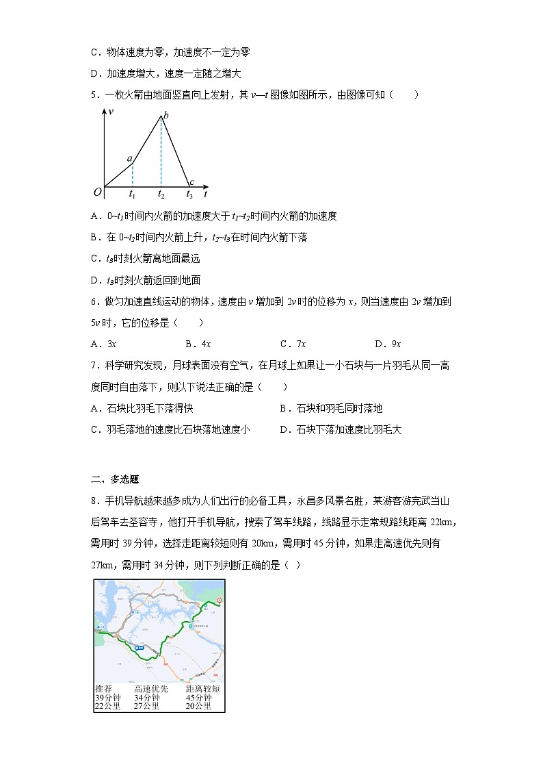 高一期中答案第2页