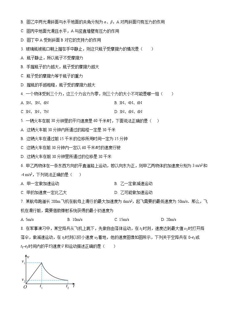 2023－2024学年广东省广州市第一中学高一上学期期中物理试题02