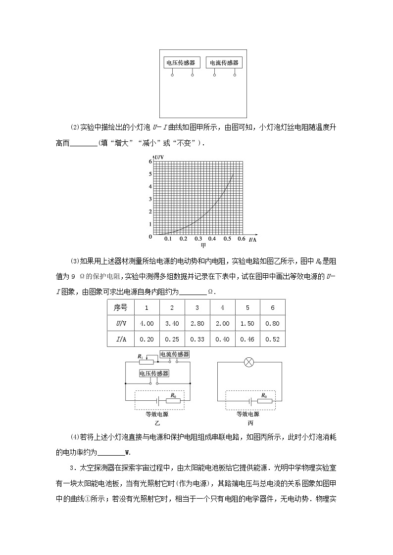 2020版高考物理大三轮复习实验题热点巧练热点16电学创新实验（含答案）02