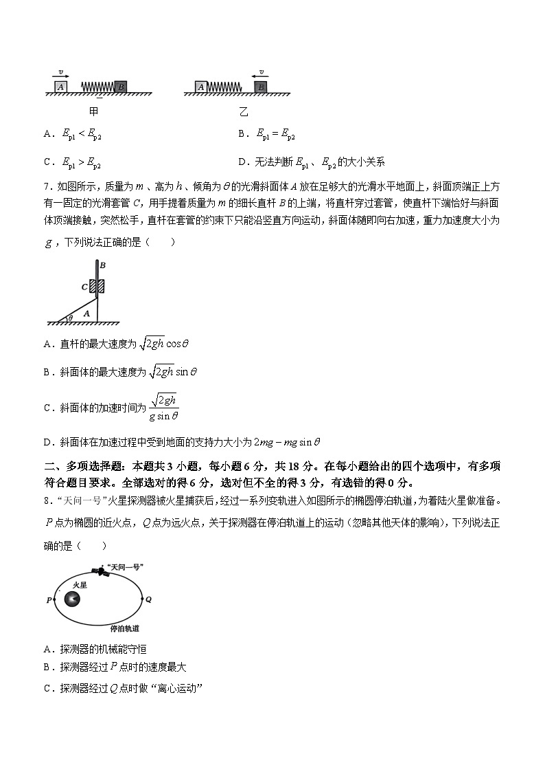 河北省部分高中2023-2024学年高三上学期12月期中考试物理试题03