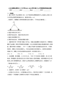 山东省青岛第五十八中学2022-2023学年高三上学期期末物理试卷(含答案)