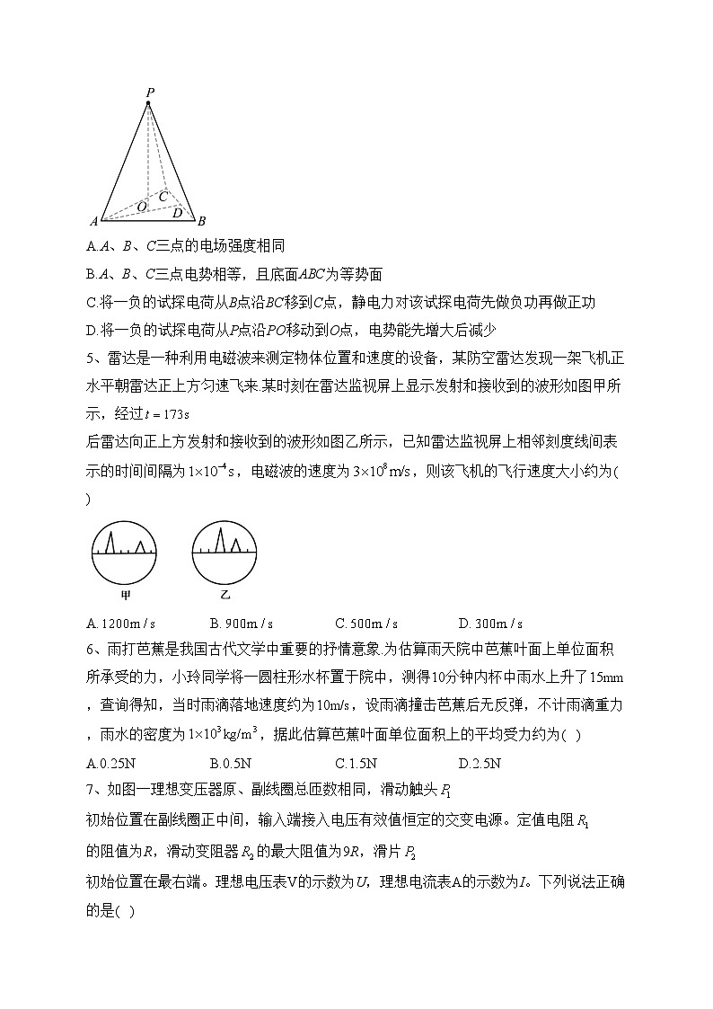 山东省青岛第五十八中学2022-2023学年高三上学期期末物理试卷(含答案)第2页