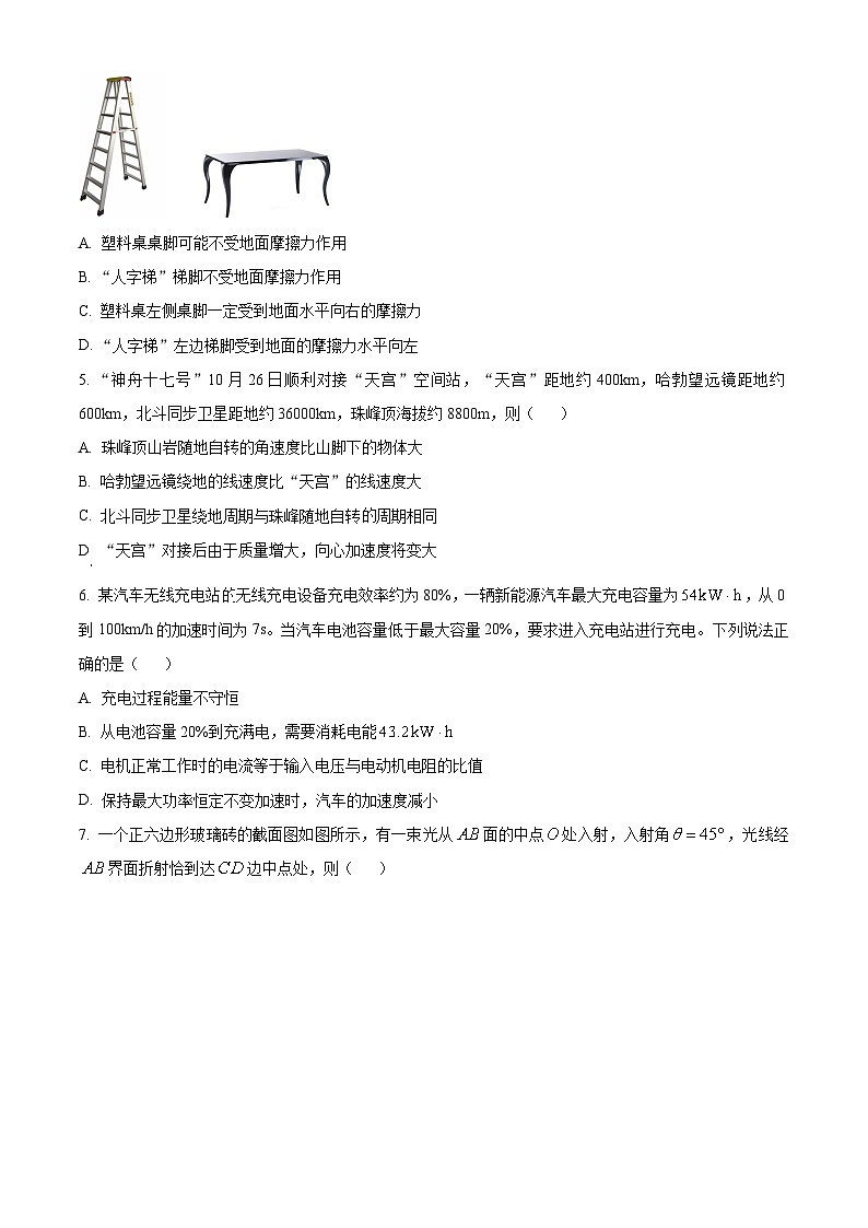 2024浙江省强基联盟高三上学期12月联考物理试题含解析02