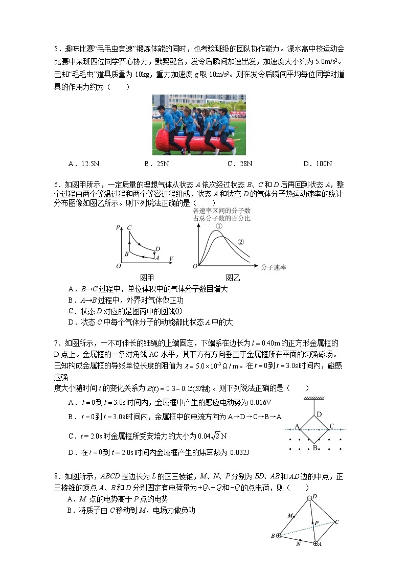 江苏省南京市六校2023-2024学年高三上学期期中联合调研物理试卷（Word版附答案）02