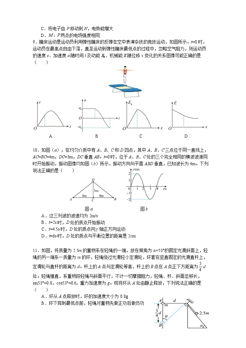 江苏省南京市六校2023-2024学年高三上学期期中联合调研物理试卷（Word版附答案）03