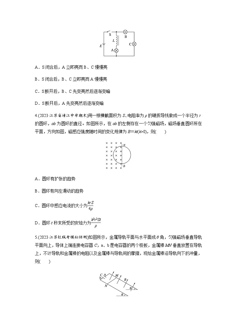 热点14 电磁感应规律及应用(含解析)--2024年高考物理大二轮复习热点情境突破练第2页