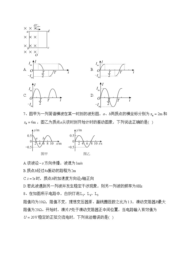 江苏省盐城中学2022-2023学年高三上学期12月月考物理试卷(含答案)03