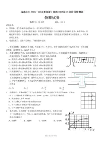 成都七中2023-2024学年高二上学期12月阶段性考试物理试卷(含答案)