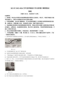广东省汕头市2023-2024学年高三上学期12月期中考试物理试题（含答案）