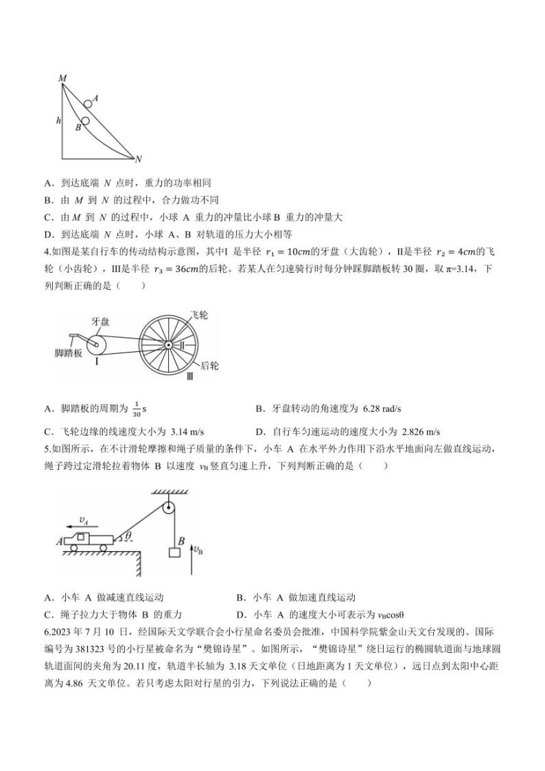 贵州省联考2023-2024学年高三上学期11月期中物理试题（含答案）02