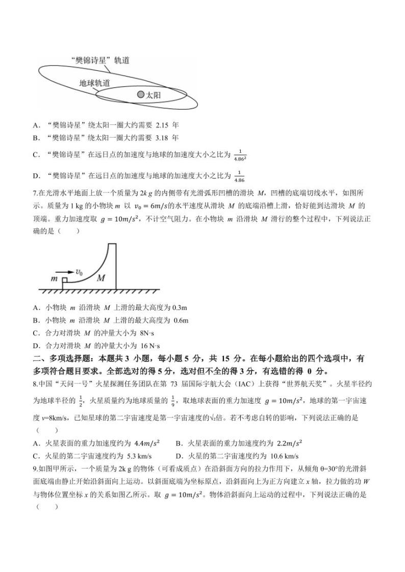 贵州省联考2023-2024学年高三上学期11月期中物理试题（含答案）03