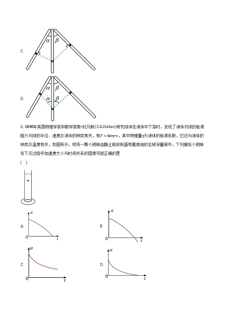 2023-2024学年江苏省扬州中学高一(上)月考物理试卷(12月)(含解析)第3页