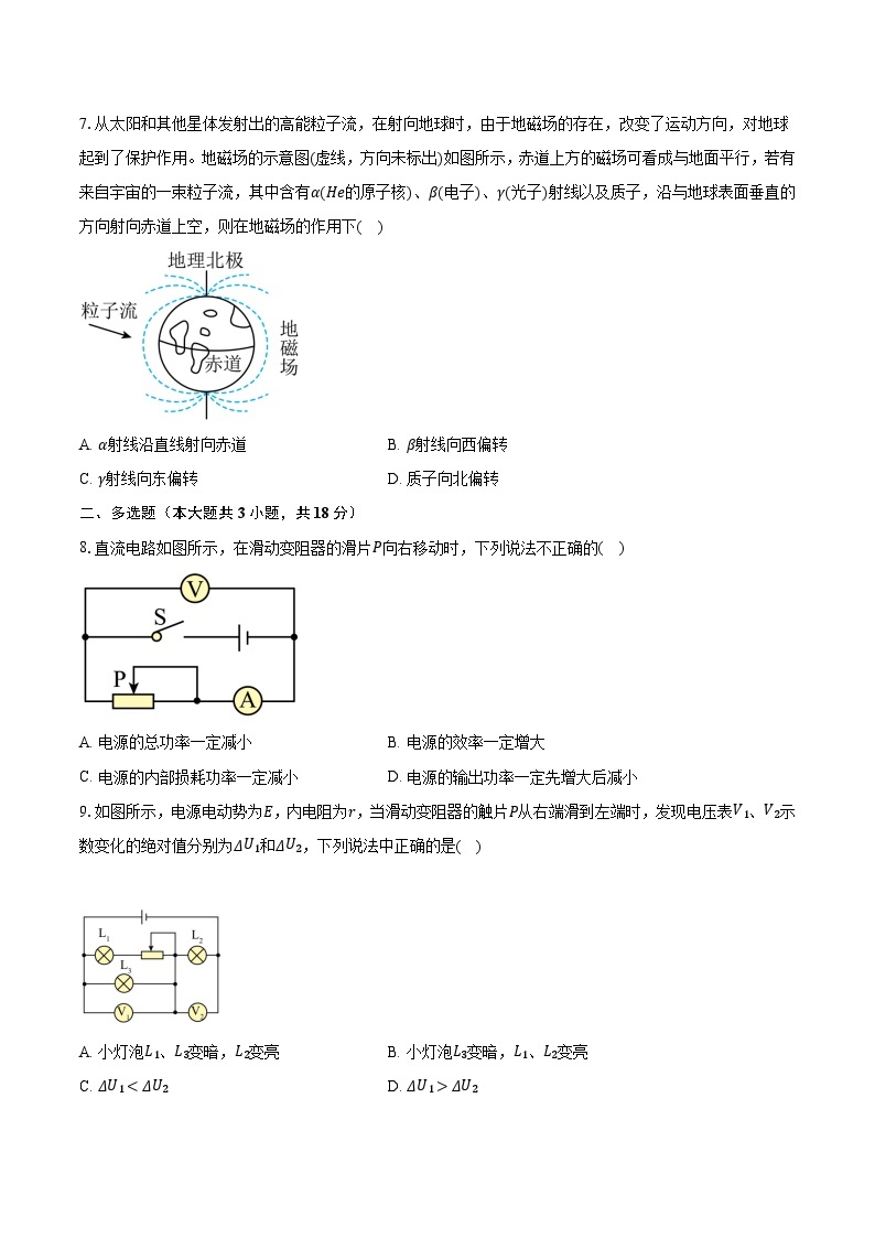 2023-2024学年湖北省武汉市武昌实验中学高二（上）月考物理试卷（12月）（含解析）03