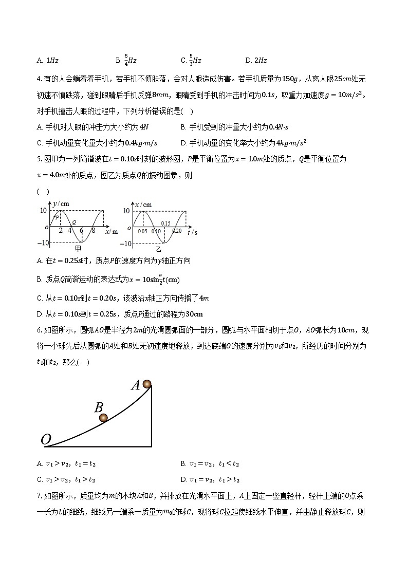2023-2024学年江苏省苏州市星海高级中学校高二(上)月考物理试卷(10月)(含解析)第2页