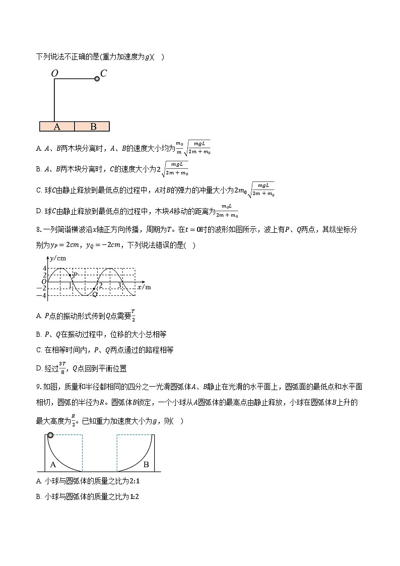 2023-2024学年江苏省苏州市星海高级中学校高二(上)月考物理试卷(10月)(含解析)第3页