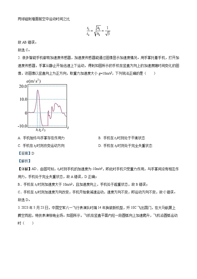 河北省保定市部分高中2023-2024学年高三上学期12月联考物理试题02