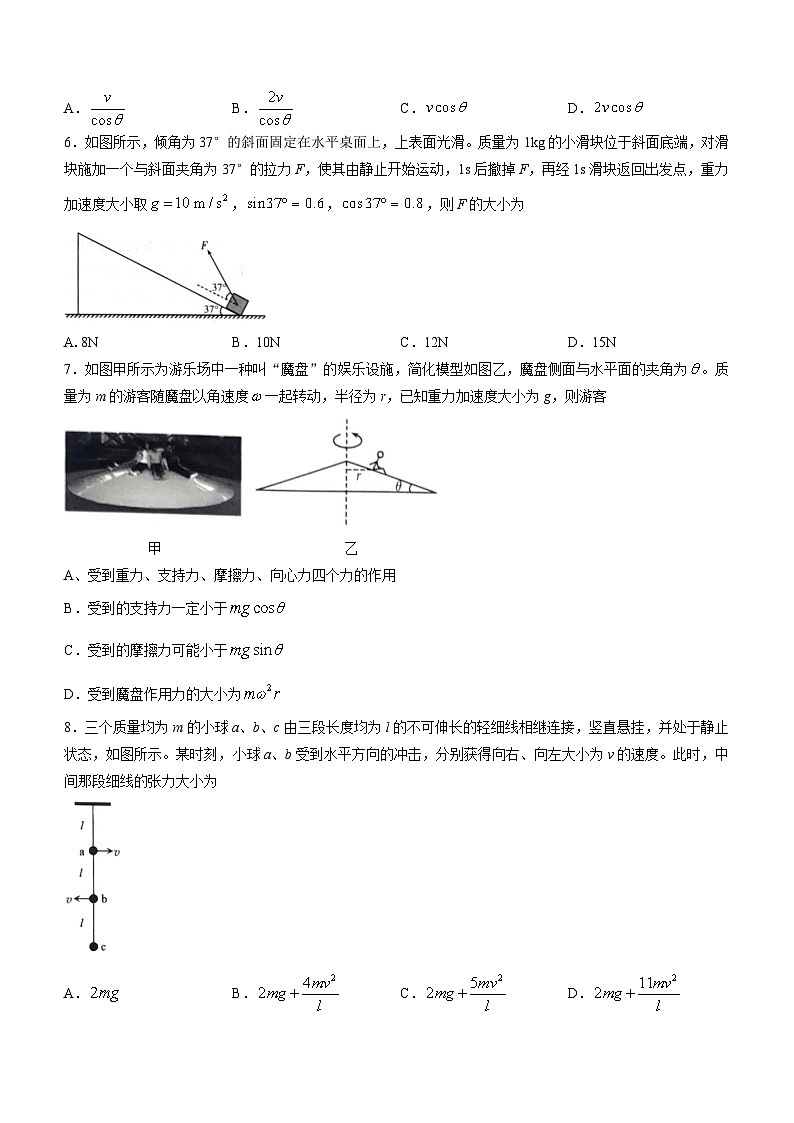 山东省潍坊市2023-2024学年高一上学期12月学科素养能力测试物理试题(A)03
