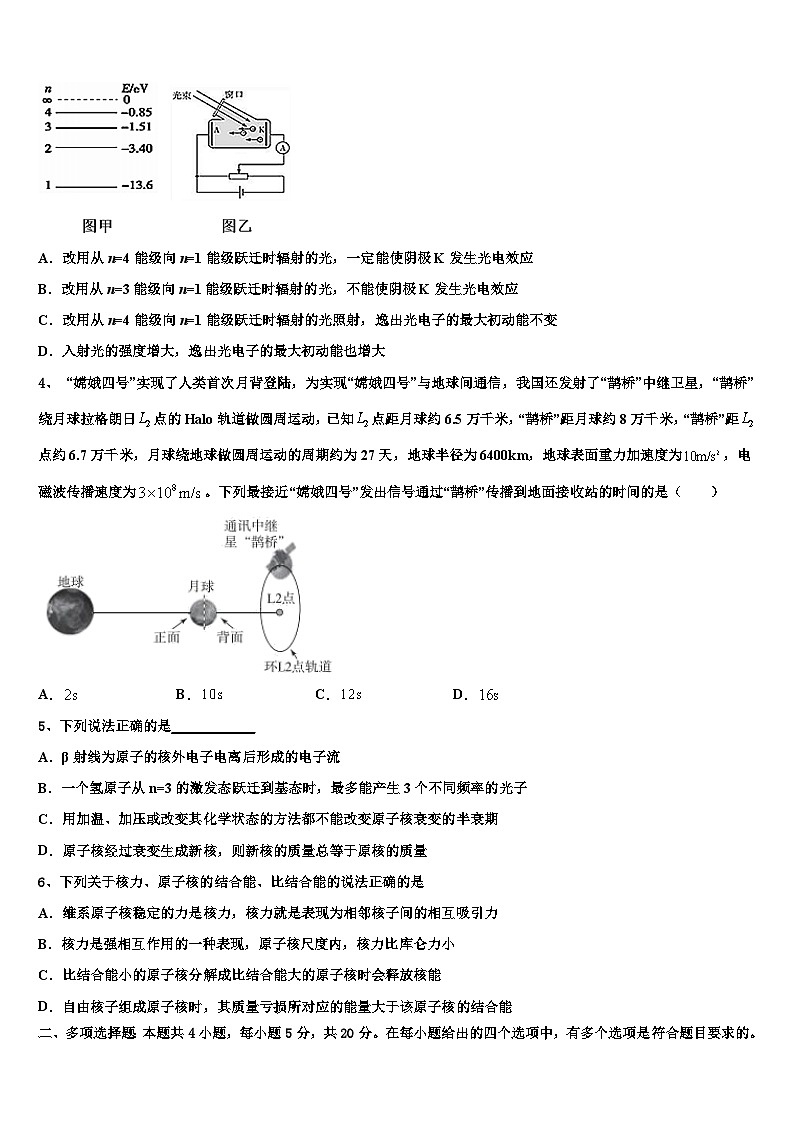 2023-2024学年内蒙古中学高三12月月考 物理试题(含解析)第2页