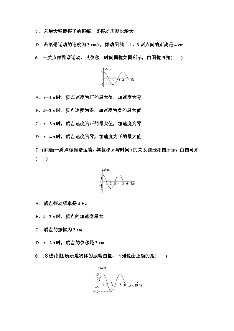 粤教版高中物理选择性必修第一册课时分层作业5简谐运动的描述含答案03