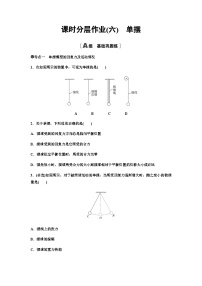 高中粤教版 (2019)第二章 机械振动第三节 单摆测试题