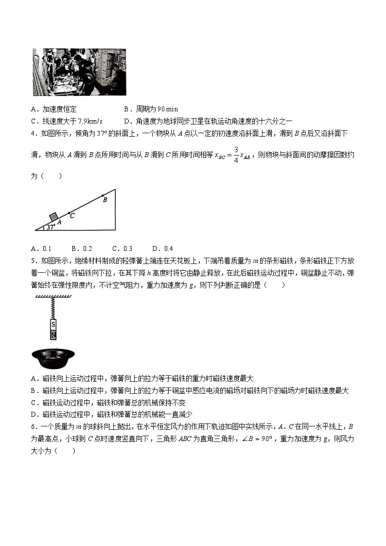 2023-2024学年江西省宜春十校高三上学期12月第一次联考 物理试题(含解析)02