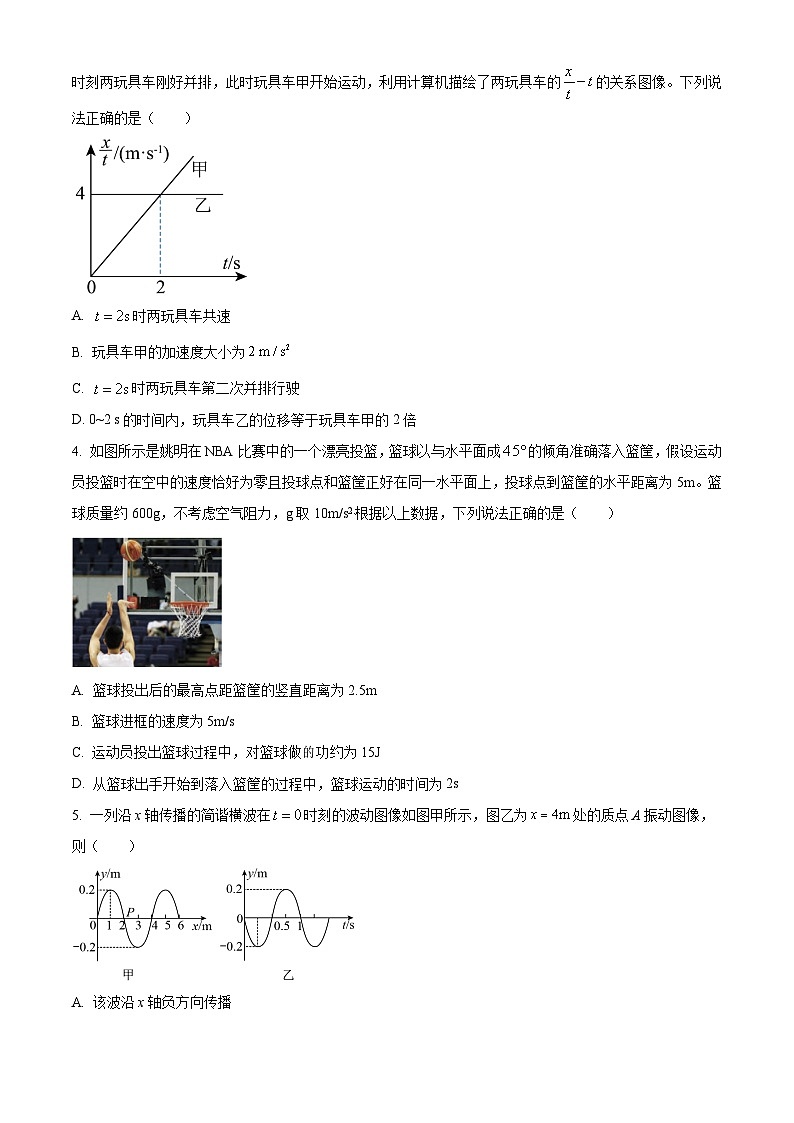 2024届辽宁省鞍山一中等辽东南协作校高三上学期12月月考试题 物理(B卷) 解析版第2页