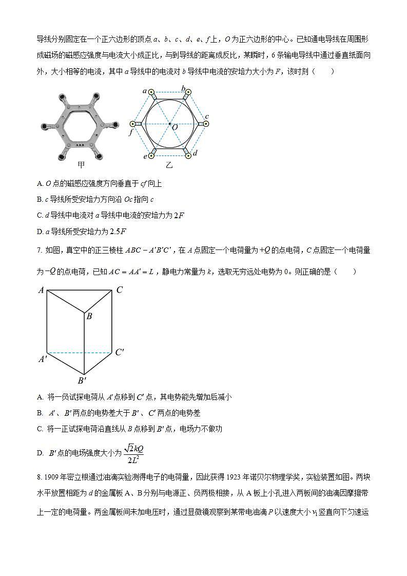 2024届山东省济宁市第一中学高三上学期12月月考试题 物理 解析版第3页