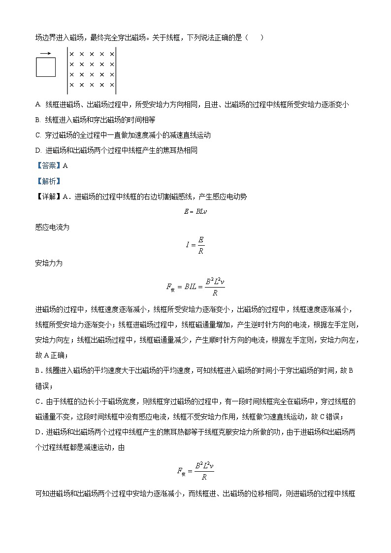 2024届重庆市巴蜀中学高三上学期适应性月考(五)物理试题 (解析版)第2页