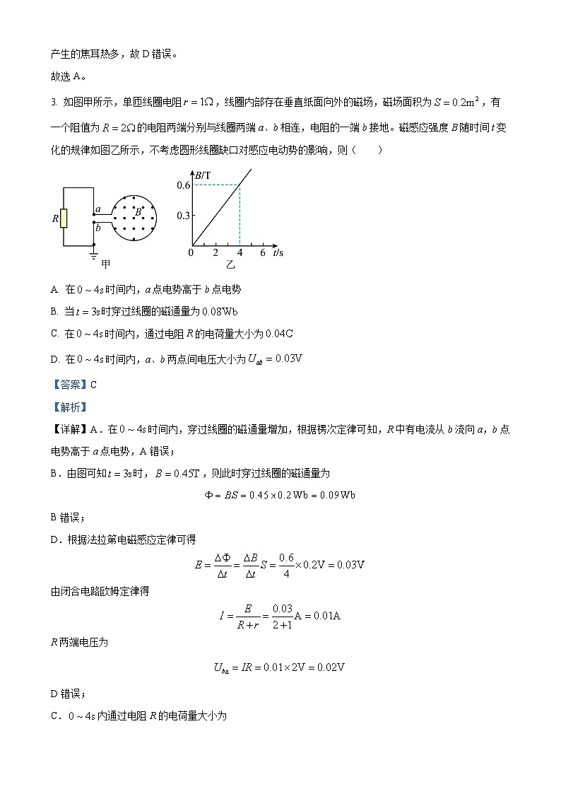 2024届重庆市巴蜀中学高三上学期适应性月考(五)物理试题 (解析版)第3页